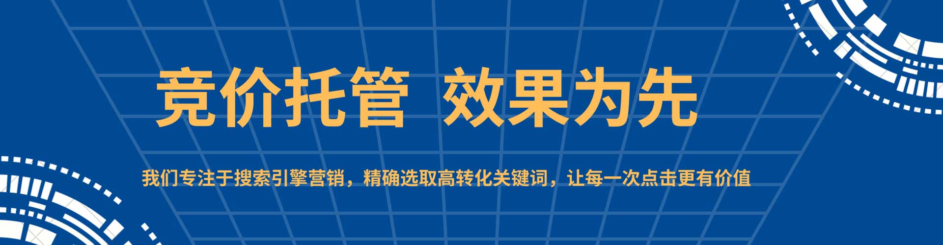 广丰竞价广告
