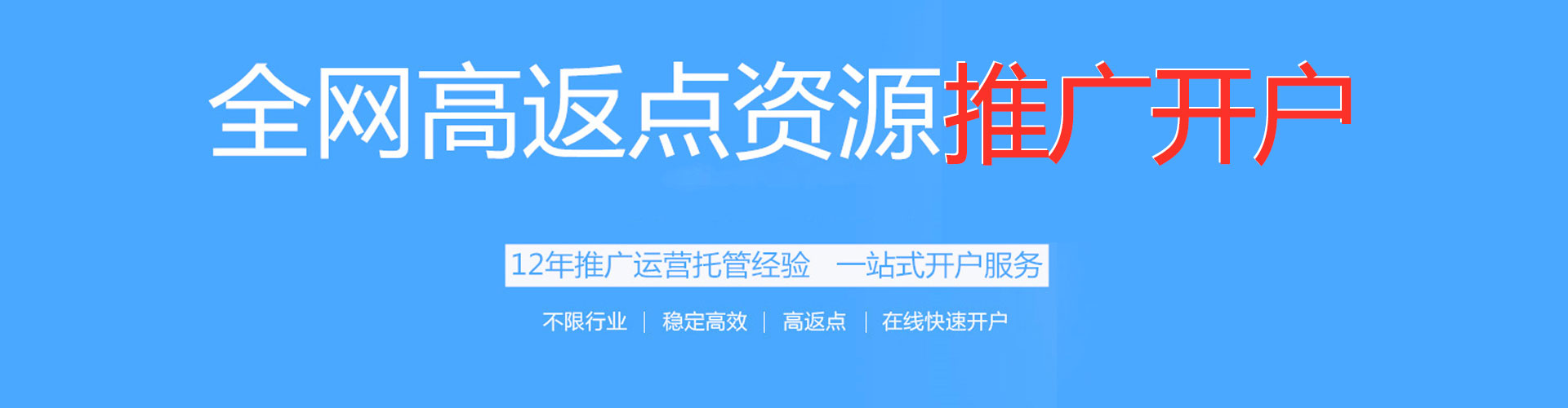 广丰sem开户