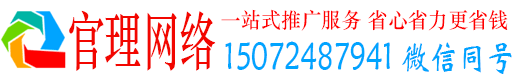 广丰官理信息流大师